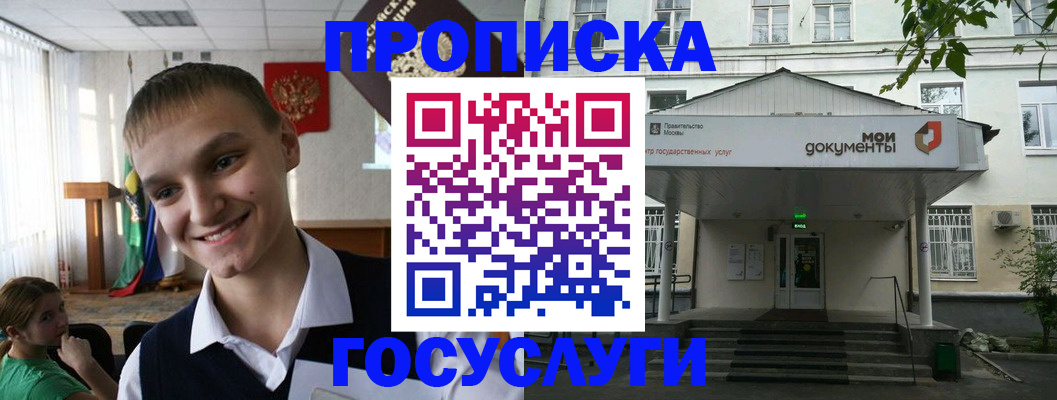 временная регистрация адрес в Минусинске