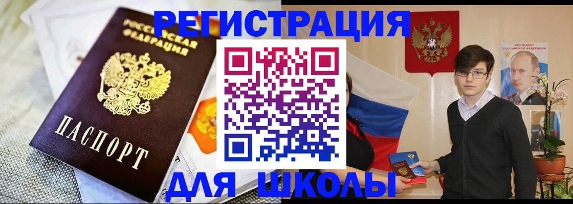 временная регистрация надежно в Минусинске